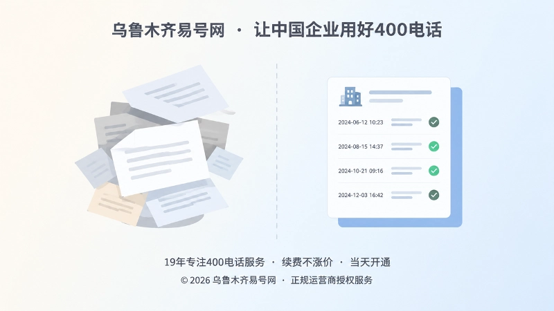 信息不统一与统一留档对比的扁平化插画
